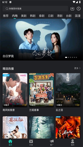 海鸥影视2025最新版图1