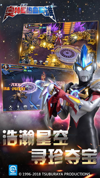 奧特曼熱血英雄國際服