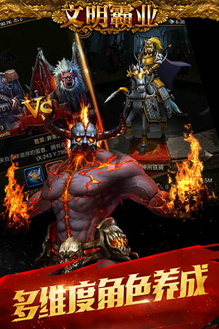 文明霸業(yè)國際版