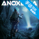 缺氧血癥游戲中文版