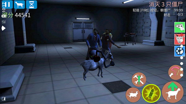 模擬僵尸山羊最新版