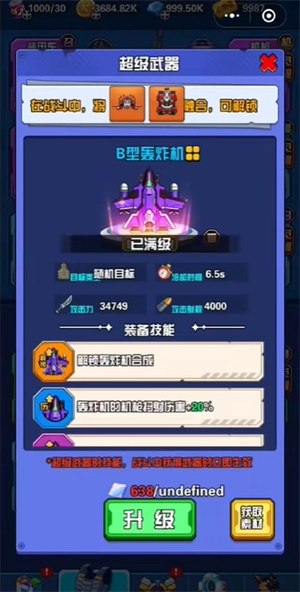 槍火小隊菜單版