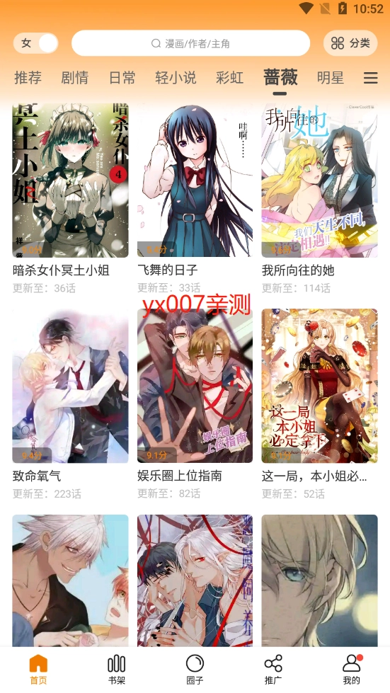 漫天星最新版截圖1