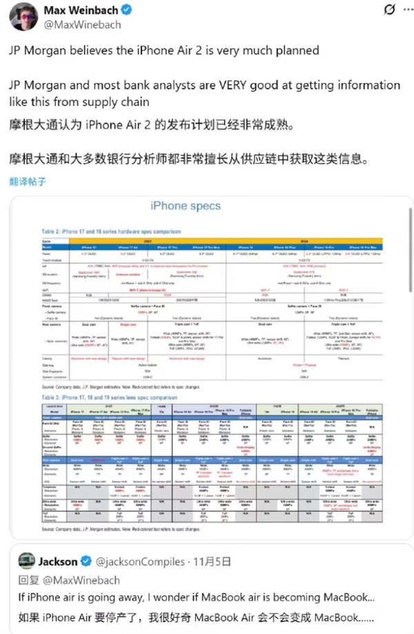 苹果的生产与发布节奏未因销量欠佳而改变：iPhoneAir2明年仍将推出