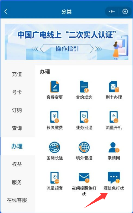 与骚扰短信说再见！中国广电192号段短信免打扰功能正式启用，操作十分便捷