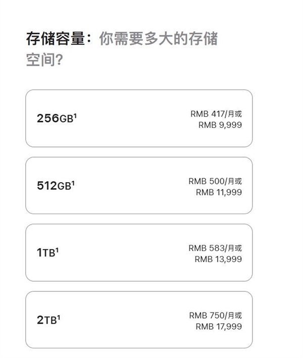 1TB手机存储差价竟达4000元消费者感叹存储堪比奢侈品