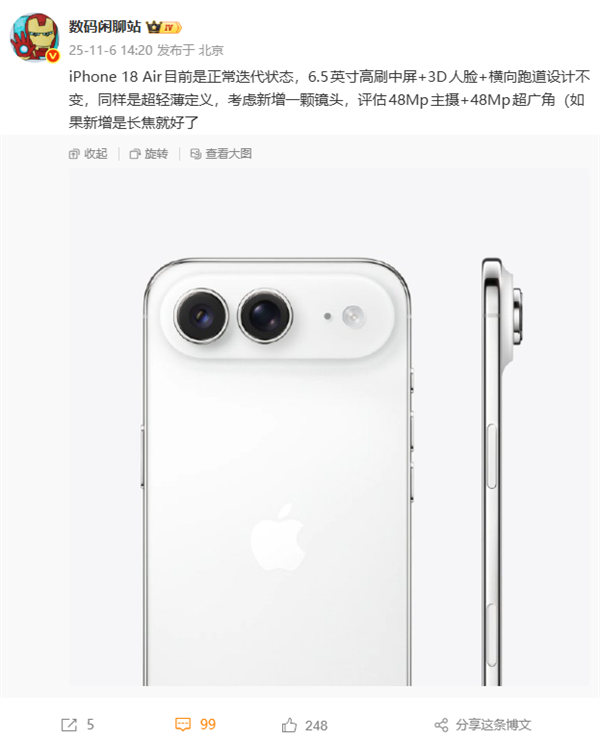 初代iPhoneAir销量不佳，苹果仍坚持迭代，新款将升级双摄