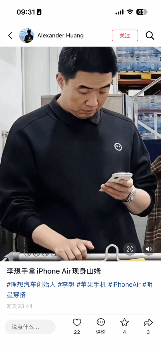 网友在山姆超市偶遇李想夫妇，二人手中拿着iPhoneAir