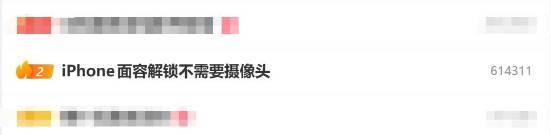 iPhone面容解锁无需依赖摄像头：网友实际测试遮挡前摄仍可解锁
