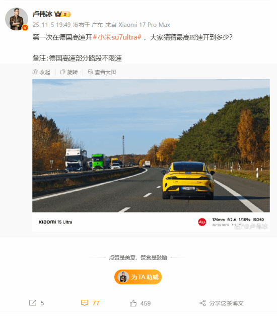 卢伟冰首次驾驶SU7Ultra驰骋不限速高速，车牌设计简约又大气