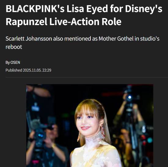 Lisa有望加盟迪士尼《长发公主》，与斯嘉丽·约翰逊合作出演