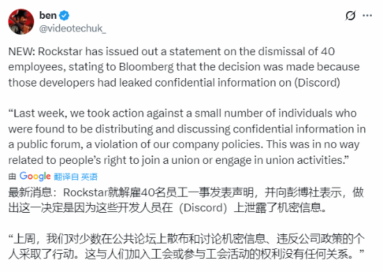 R星员工疑似因泄密遭解雇，《GTA6》恐面临延期风险！