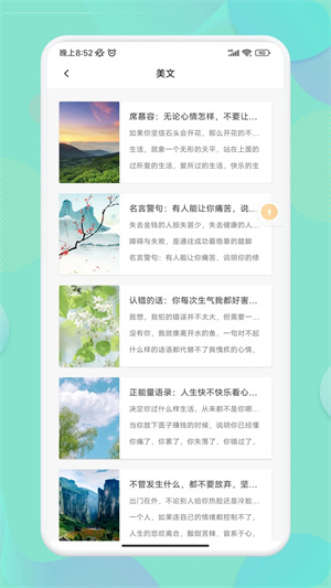 盐神阁截图1
