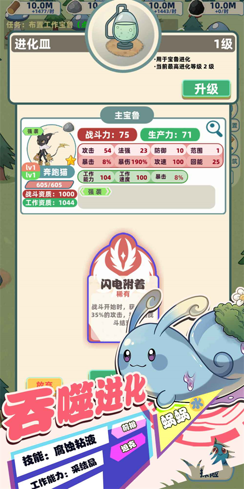 總之就是肉鴿抓寵自走棋