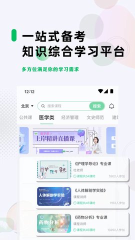 学立升图3