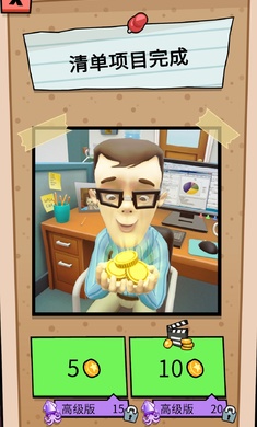 辦公室搗蛋鬼漢化版