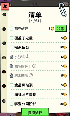 辦公室搗蛋鬼漢化版