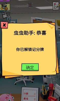 辦公室搗蛋鬼漢化版