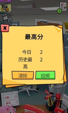 辦公室搗蛋鬼漢化版