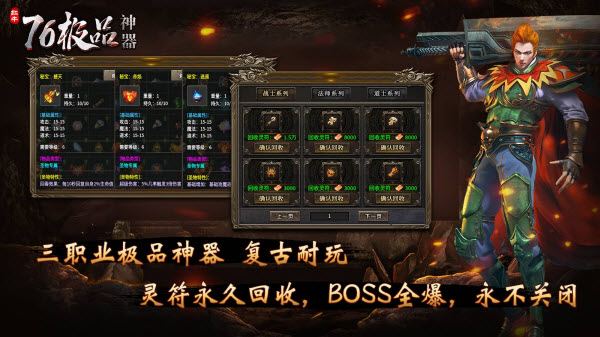 紅牛76極品神器