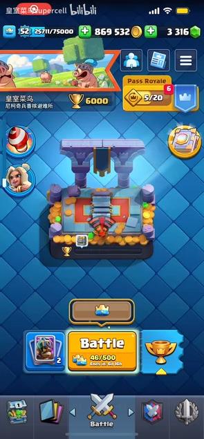 皇室戰爭國際服