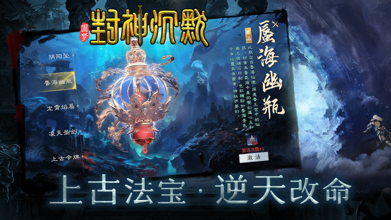 圆梦封神沉默图3