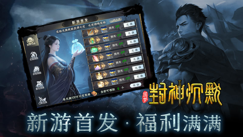 圆梦封神沉默图5