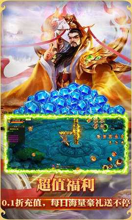 悟空修仙傳紅包版