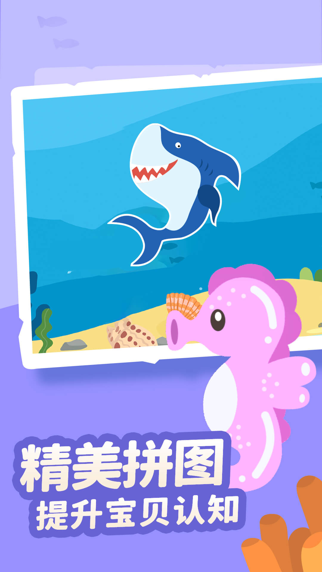 儿童益智拼图图3