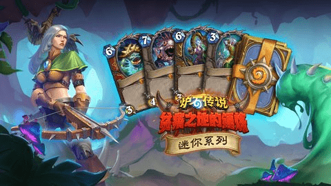 爐石傳說國際服