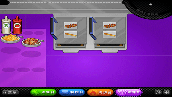 老爹三明治店中文版