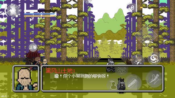 黑神話悟空像素版