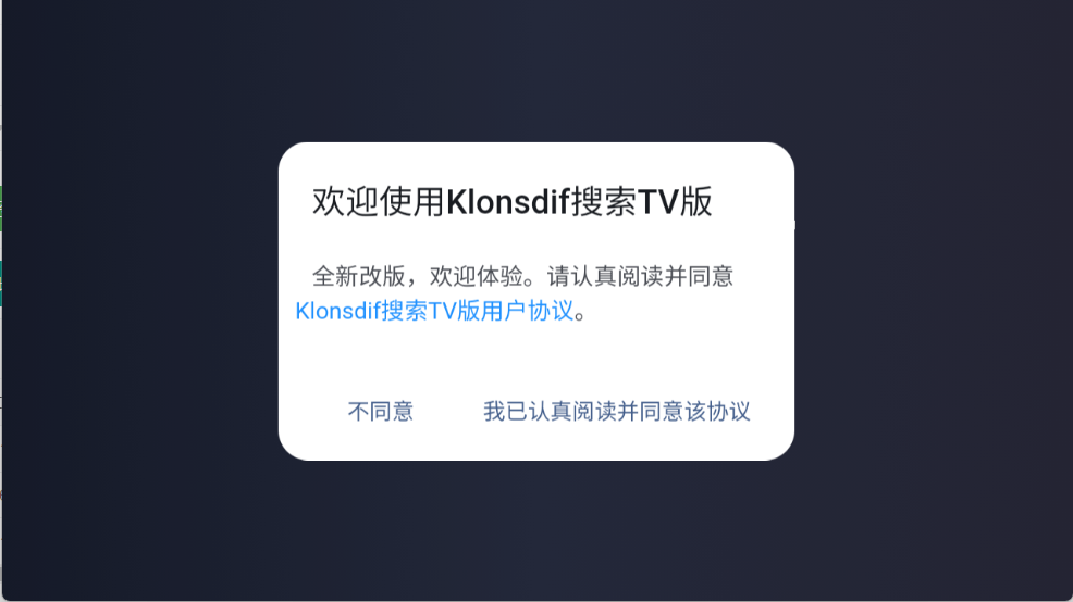 Klonsdif搜索TV版图1