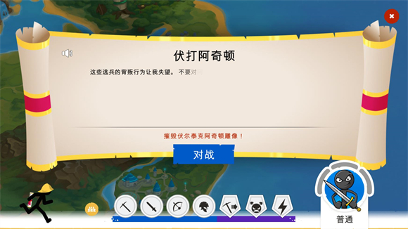 火柴人戰爭遺產3中文版