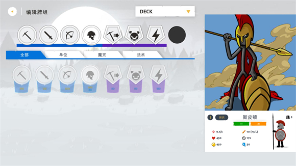 火柴人戰爭遺產3中文版