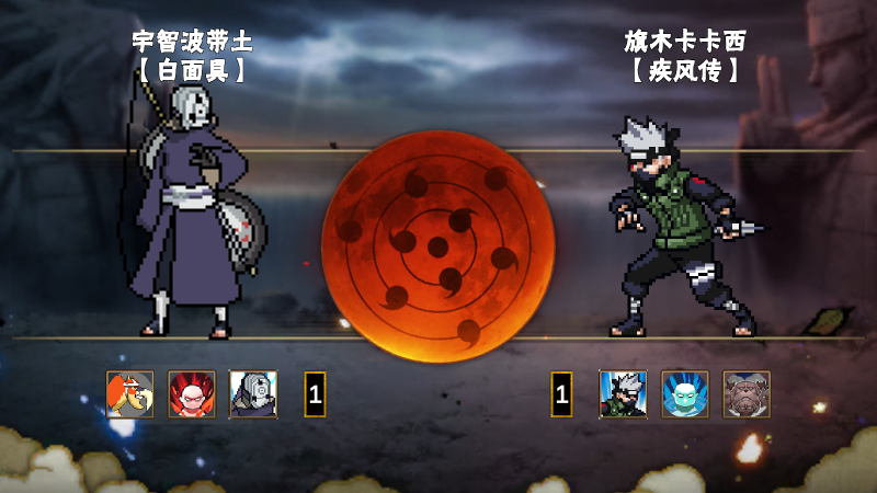 像素火影次世代最新版