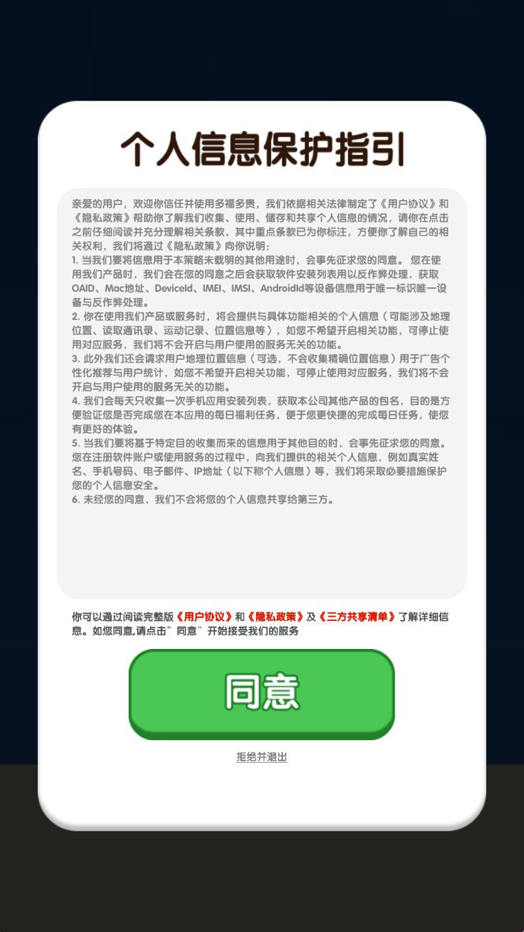 多福多贵图1
