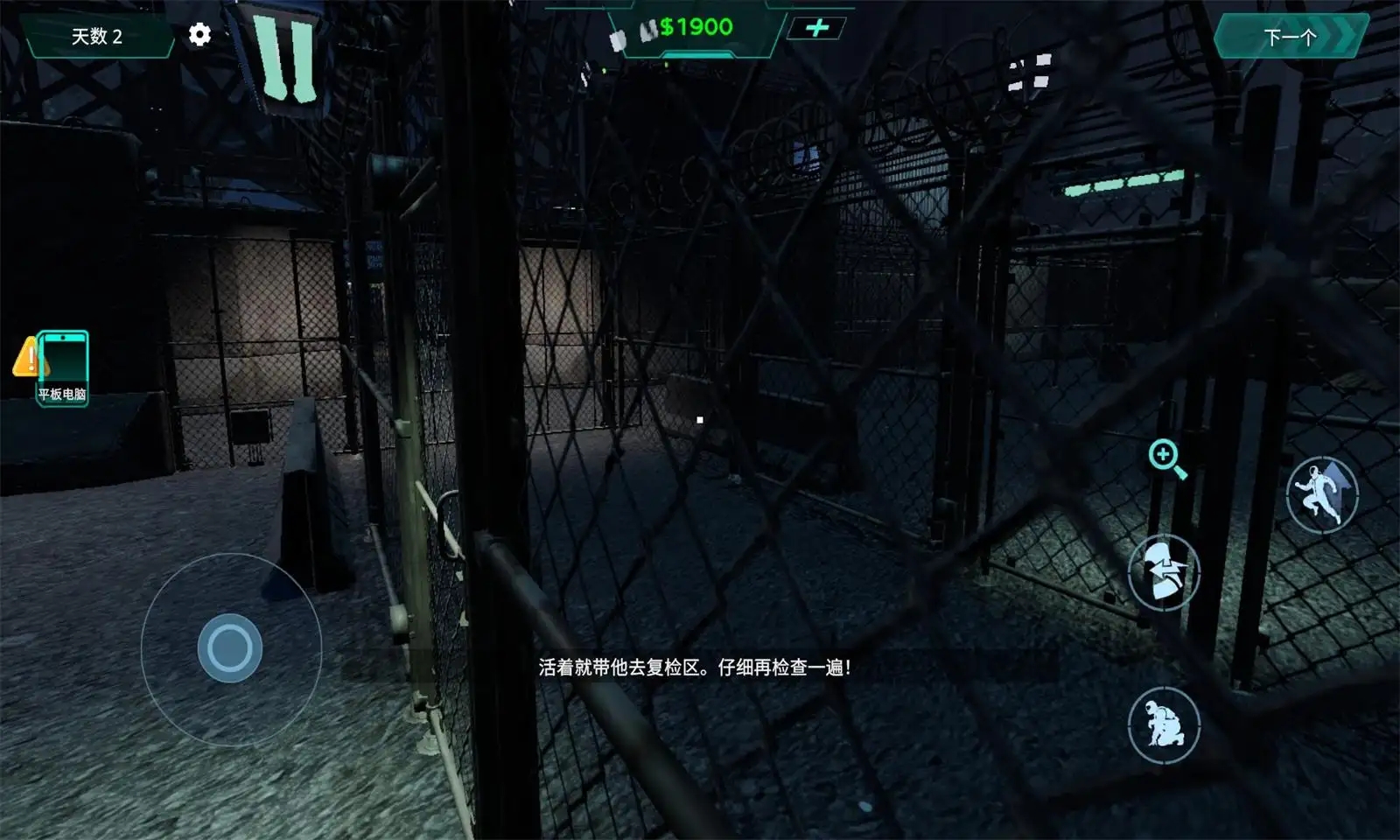 边境隔离区检察官截图2