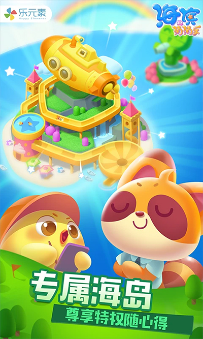 消消樂海濱假日正版