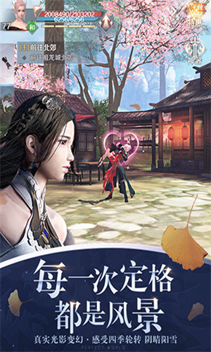 完美世界國際服