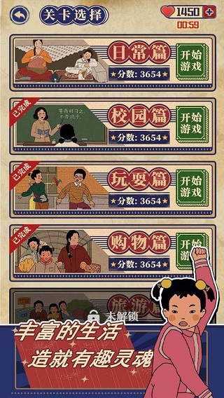 王藍莓的幸福生活紅包版