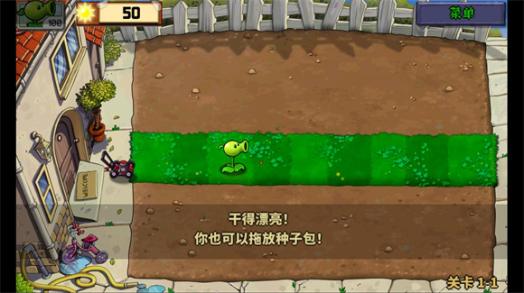 植物娘大戰(zhàn)僵尸手機版