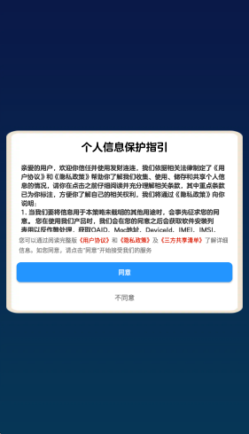 发财连连图1