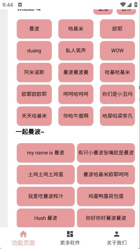 赛马娘声音包图3