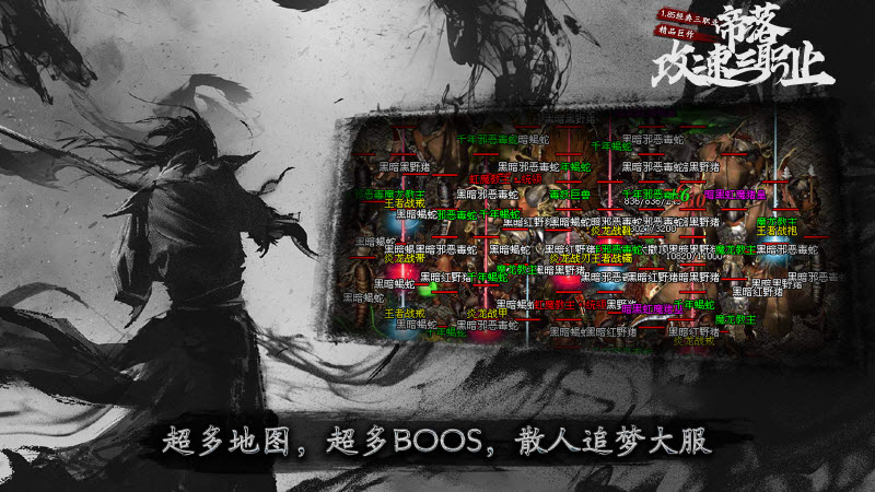 帝落攻速三职业图2