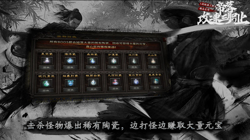 帝落攻速三职业图4