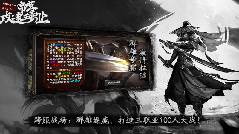 帝落攻速三职业图5