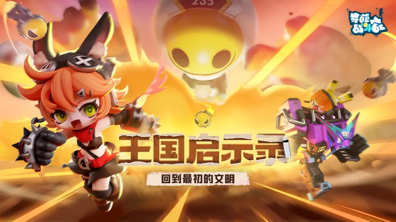 奇葩戰(zhàn)斗家