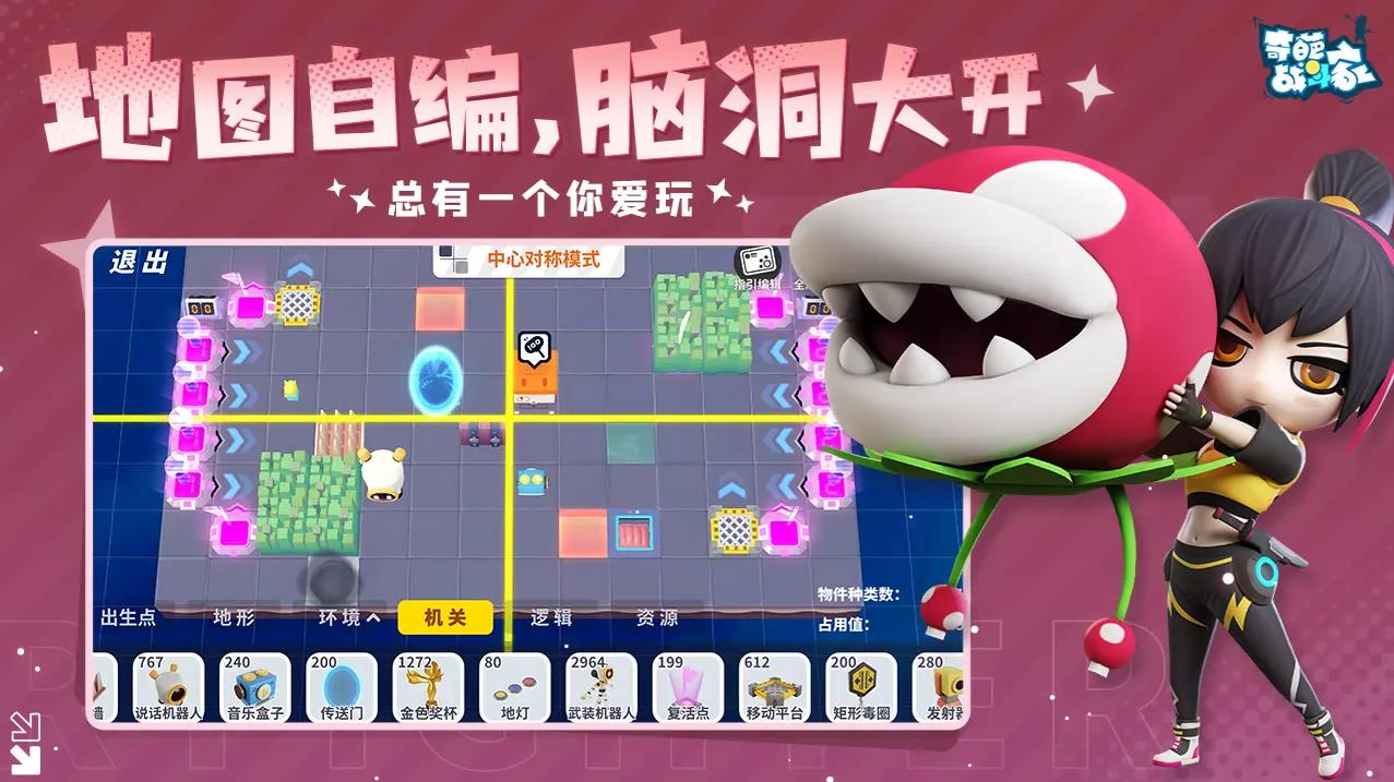 奇葩戰(zhàn)斗家