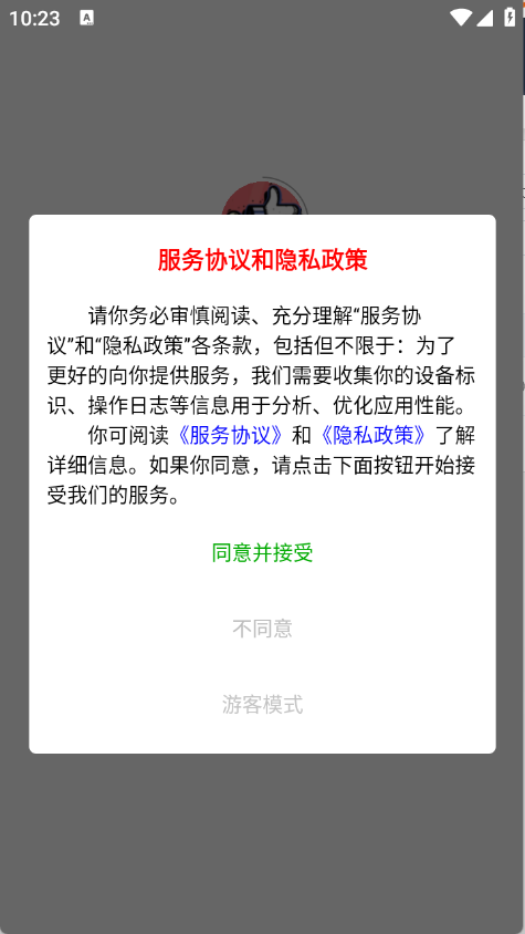 朋友圈集赞大师图1